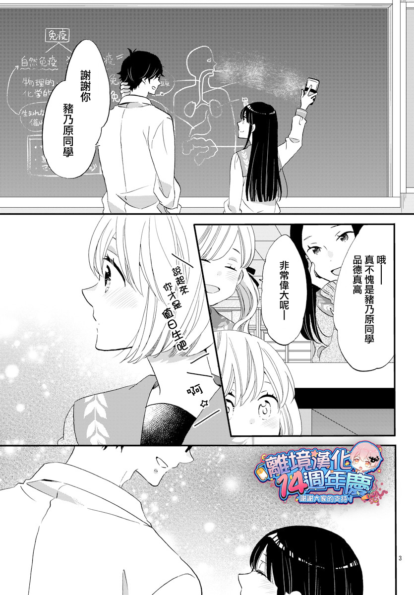敲响胜利钟声的人最起码不可能会是你韩漫全集-第01话无删减无遮挡章节图片 