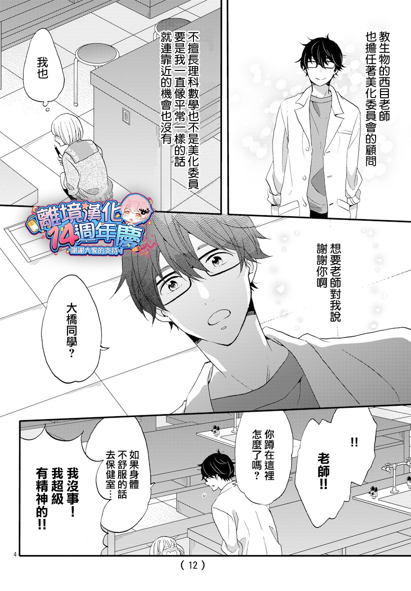 敲响胜利钟声的人最起码不可能会是你韩漫全集-第01话无删减无遮挡章节图片 