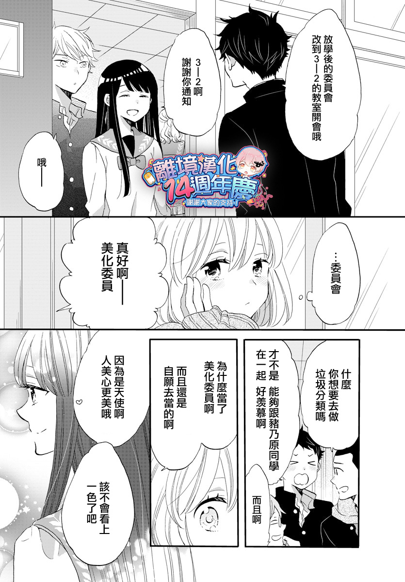 敲响胜利钟声的人最起码不可能会是你韩漫全集-第01话无删减无遮挡章节图片 