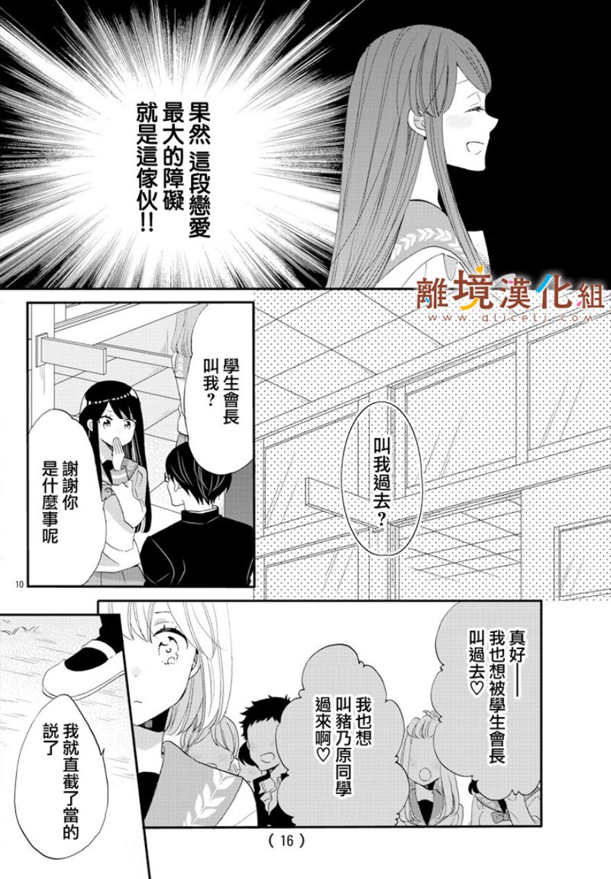 敲响胜利钟声的人最起码不可能会是你韩漫全集-第02话无删减无遮挡章节图片 
