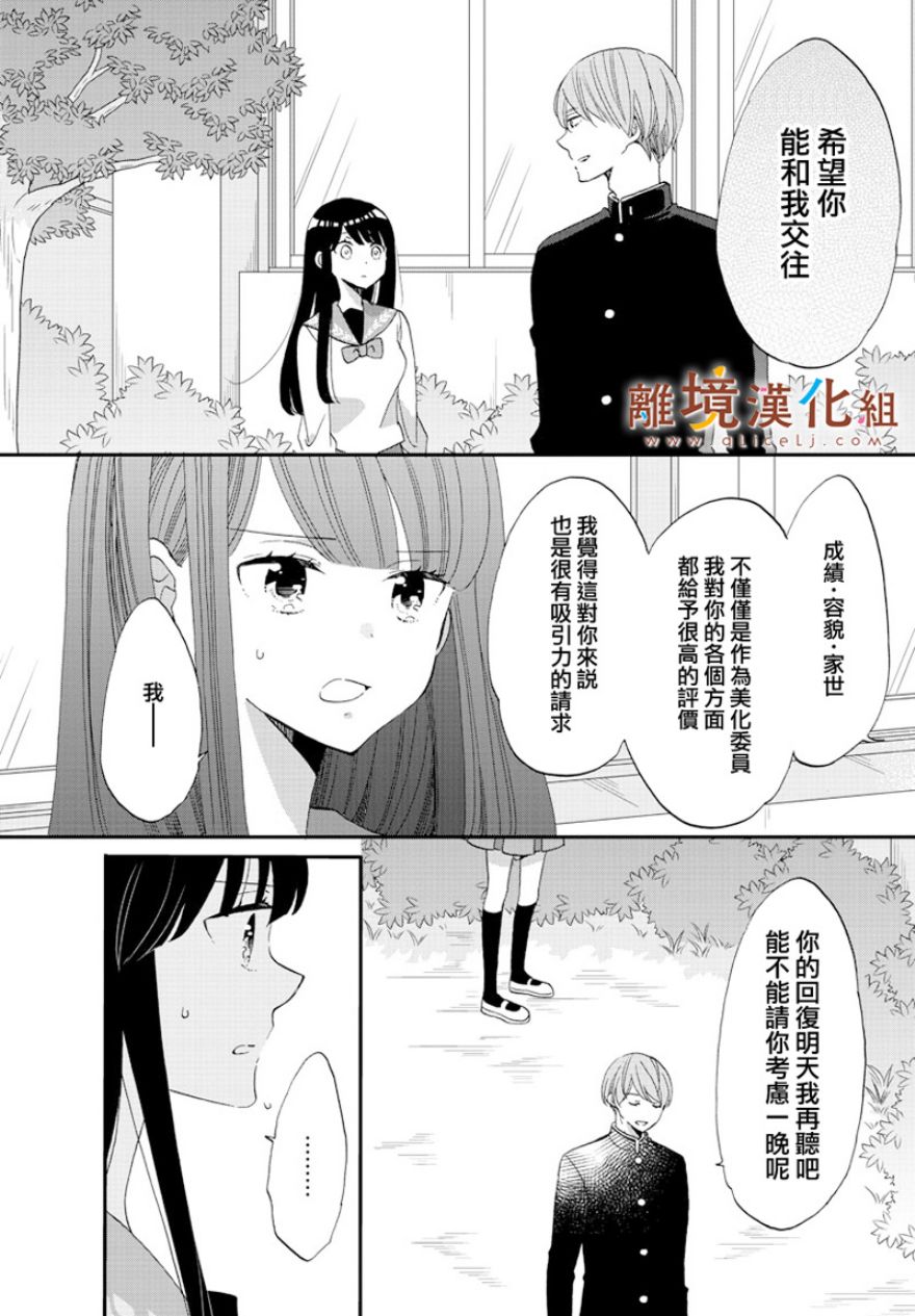 敲响胜利钟声的人最起码不可能会是你韩漫全集-第02话无删减无遮挡章节图片 