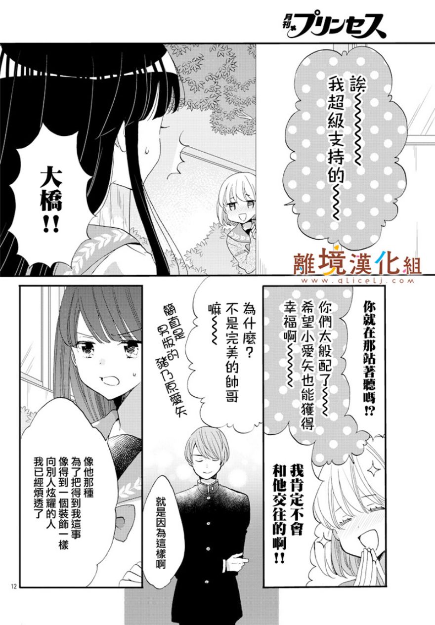 敲响胜利钟声的人最起码不可能会是你韩漫全集-第02话无删减无遮挡章节图片 