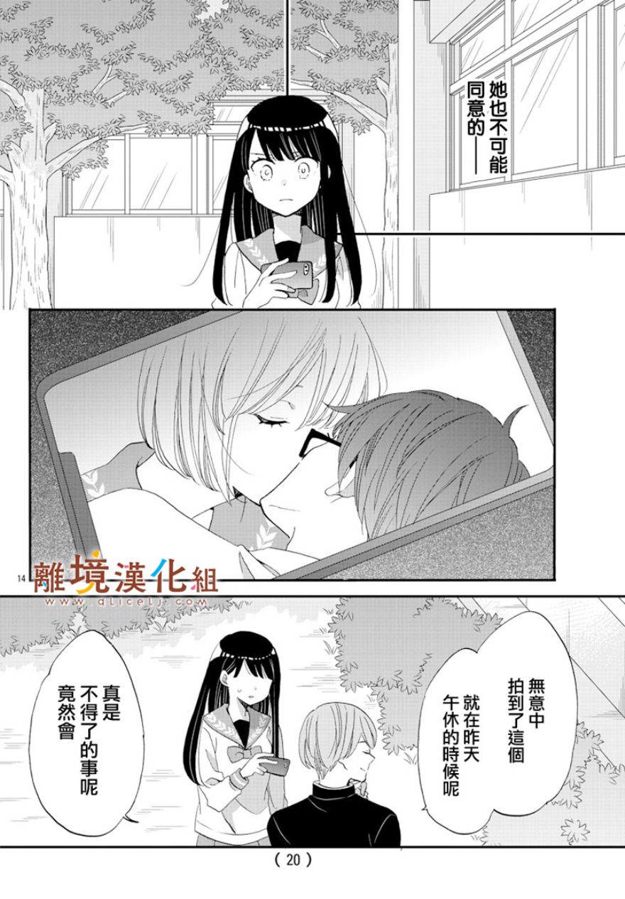 敲响胜利钟声的人最起码不可能会是你韩漫全集-第02话无删减无遮挡章节图片 