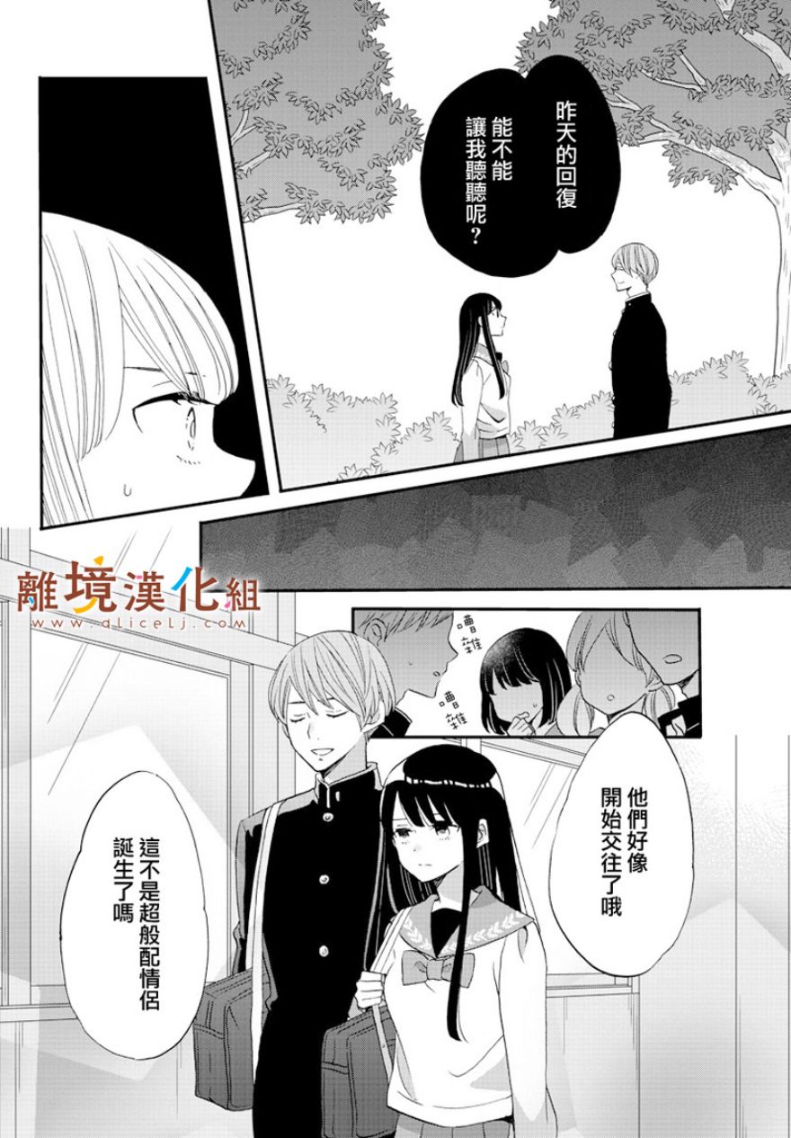 敲响胜利钟声的人最起码不可能会是你韩漫全集-第02话无删减无遮挡章节图片 