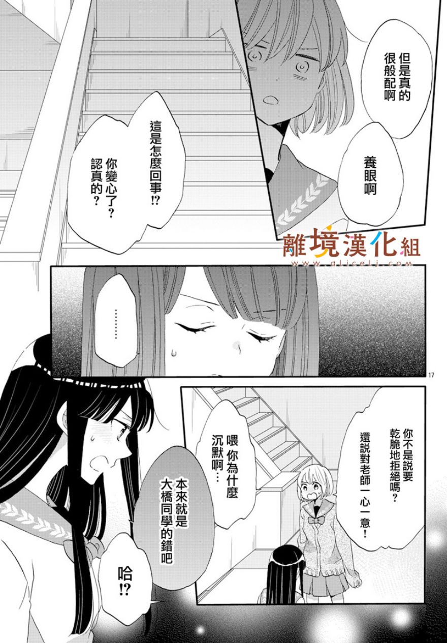 敲响胜利钟声的人最起码不可能会是你韩漫全集-第02话无删减无遮挡章节图片 
