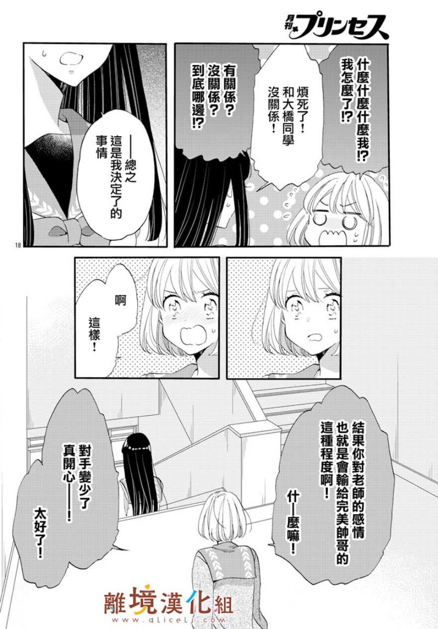 敲响胜利钟声的人最起码不可能会是你韩漫全集-第02话无删减无遮挡章节图片 