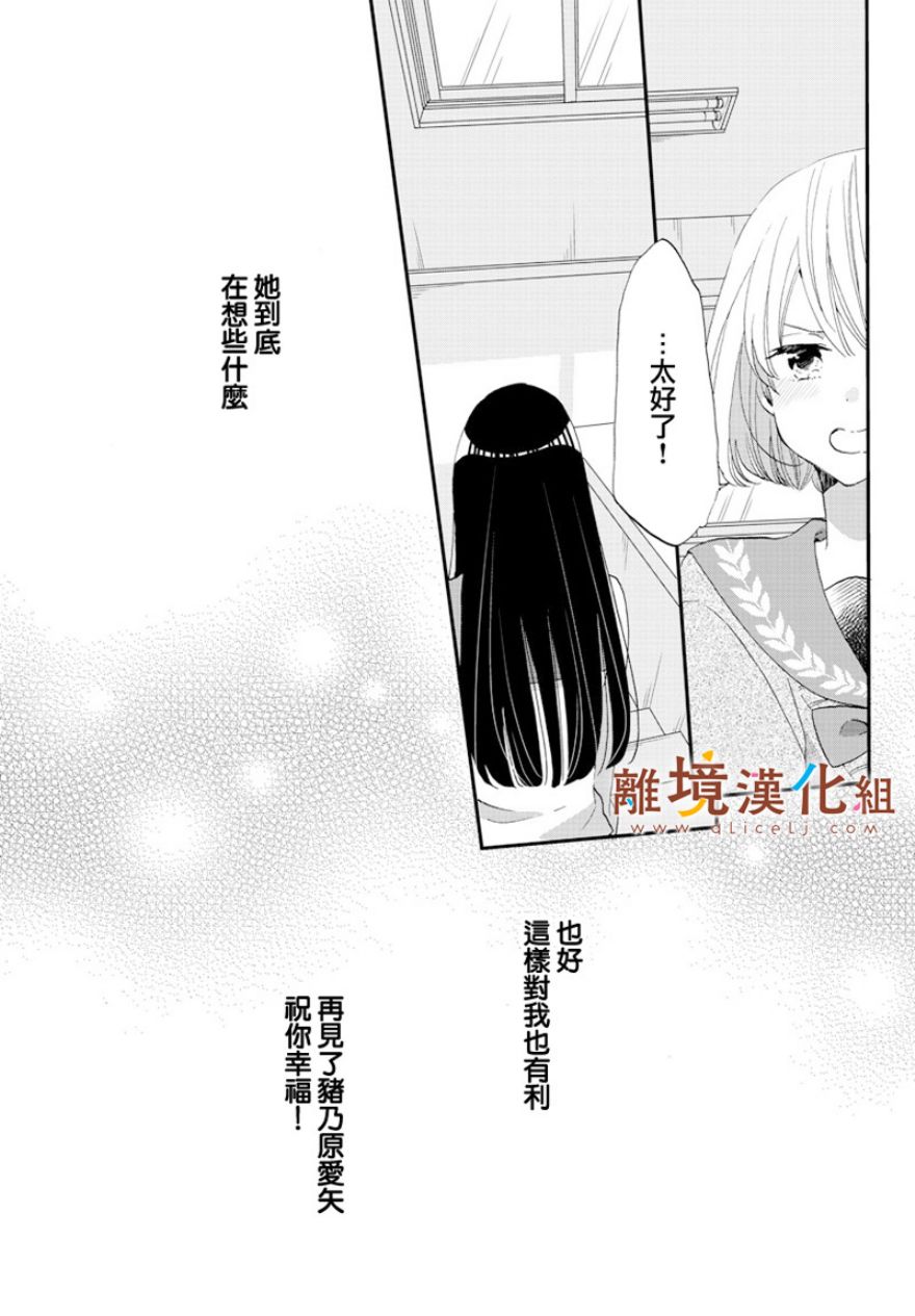 敲响胜利钟声的人最起码不可能会是你韩漫全集-第02话无删减无遮挡章节图片 