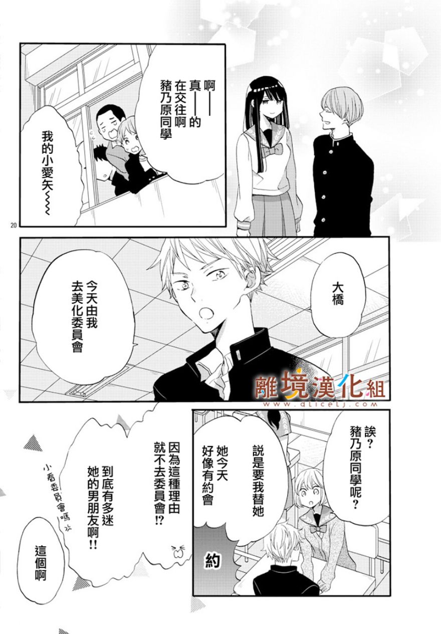 敲响胜利钟声的人最起码不可能会是你韩漫全集-第02话无删减无遮挡章节图片 