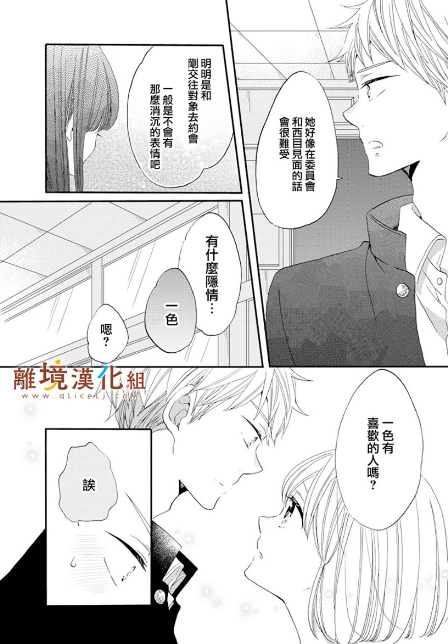 敲响胜利钟声的人最起码不可能会是你韩漫全集-第02话无删减无遮挡章节图片 