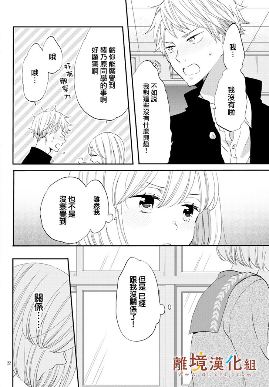 敲响胜利钟声的人最起码不可能会是你韩漫全集-第02话无删减无遮挡章节图片 