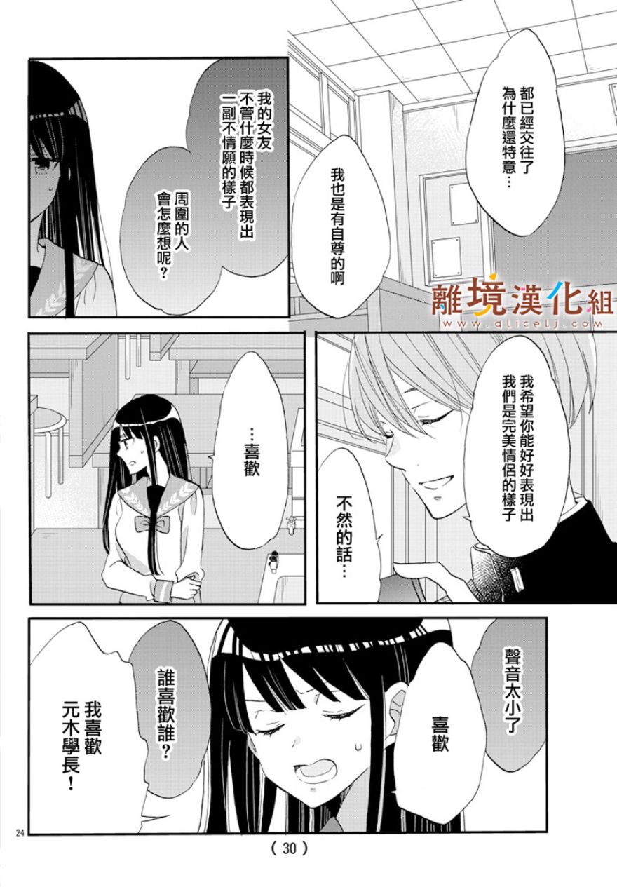 敲响胜利钟声的人最起码不可能会是你韩漫全集-第02话无删减无遮挡章节图片 