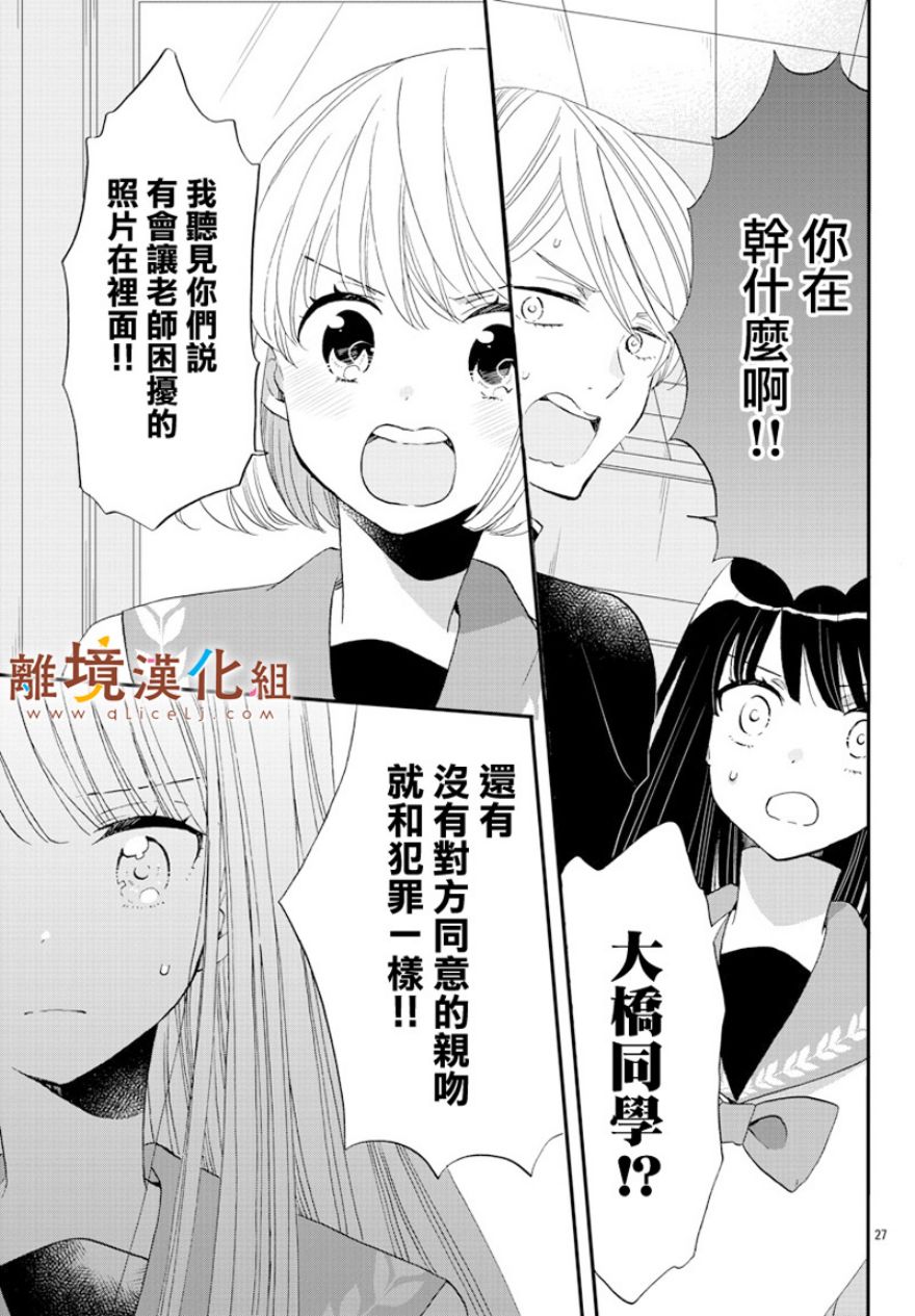 敲响胜利钟声的人最起码不可能会是你韩漫全集-第02话无删减无遮挡章节图片 