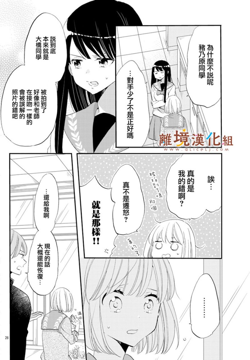 敲响胜利钟声的人最起码不可能会是你韩漫全集-第02话无删减无遮挡章节图片 
