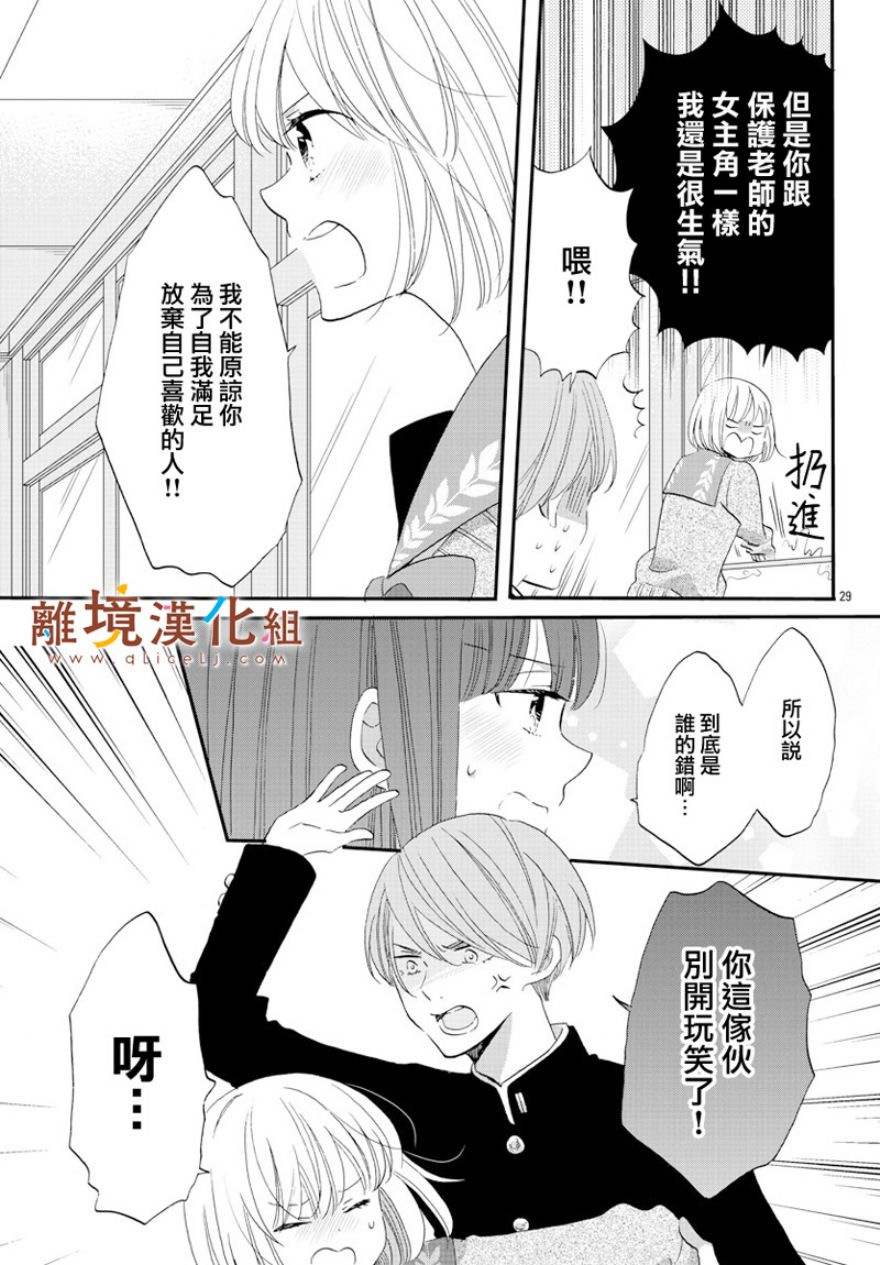 敲响胜利钟声的人最起码不可能会是你韩漫全集-第02话无删减无遮挡章节图片 