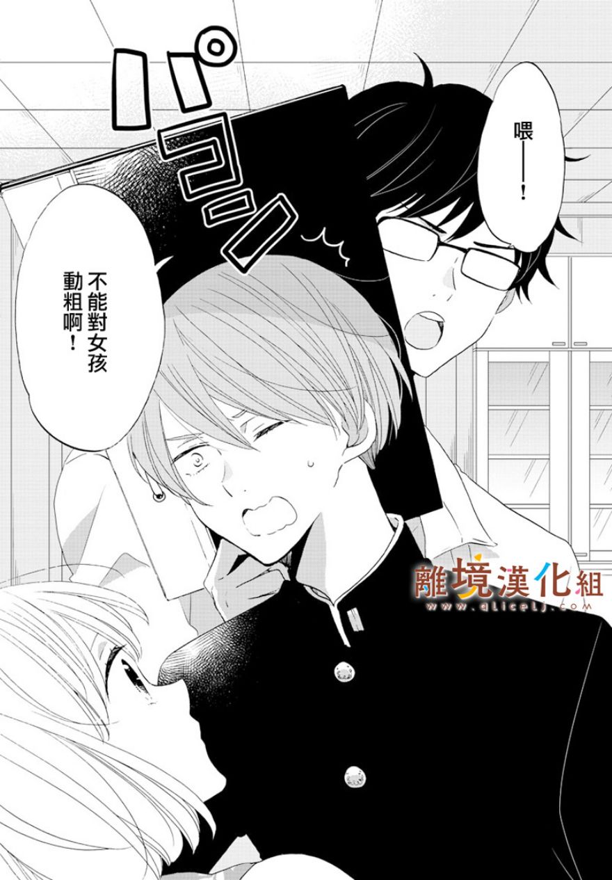 敲响胜利钟声的人最起码不可能会是你韩漫全集-第02话无删减无遮挡章节图片 