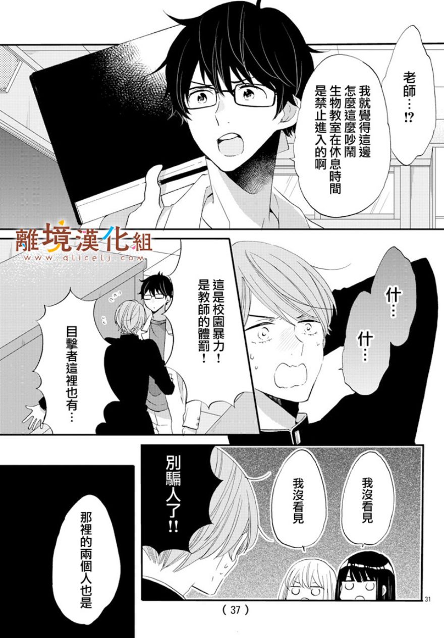 敲响胜利钟声的人最起码不可能会是你韩漫全集-第02话无删减无遮挡章节图片 