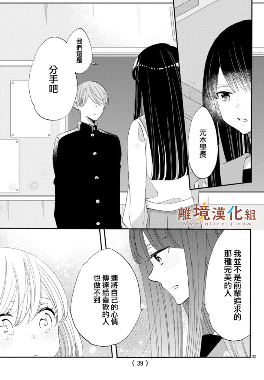 敲响胜利钟声的人最起码不可能会是你韩漫全集-第02话无删减无遮挡章节图片 