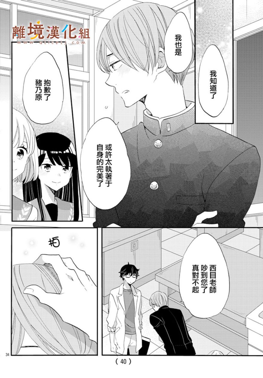 敲响胜利钟声的人最起码不可能会是你韩漫全集-第02话无删减无遮挡章节图片 