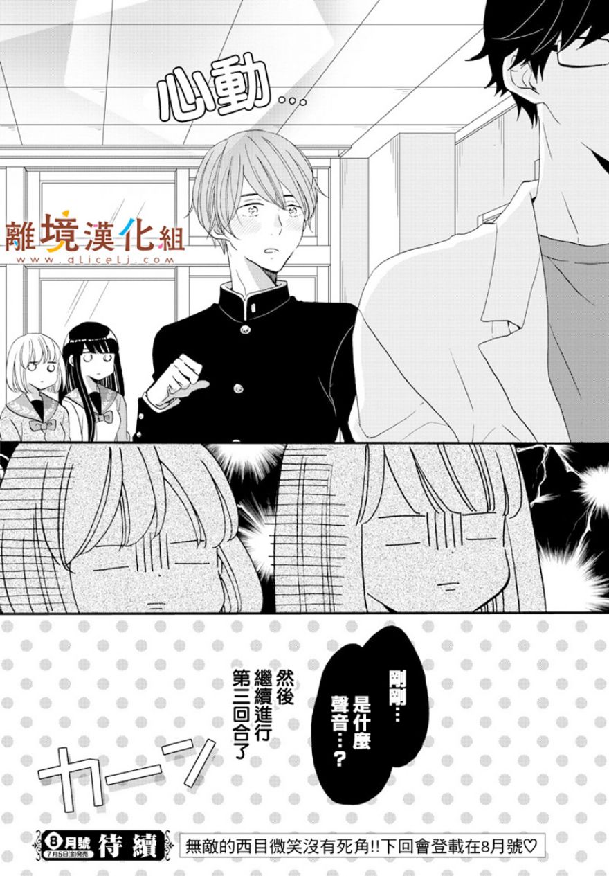 敲响胜利钟声的人最起码不可能会是你韩漫全集-第02话无删减无遮挡章节图片 