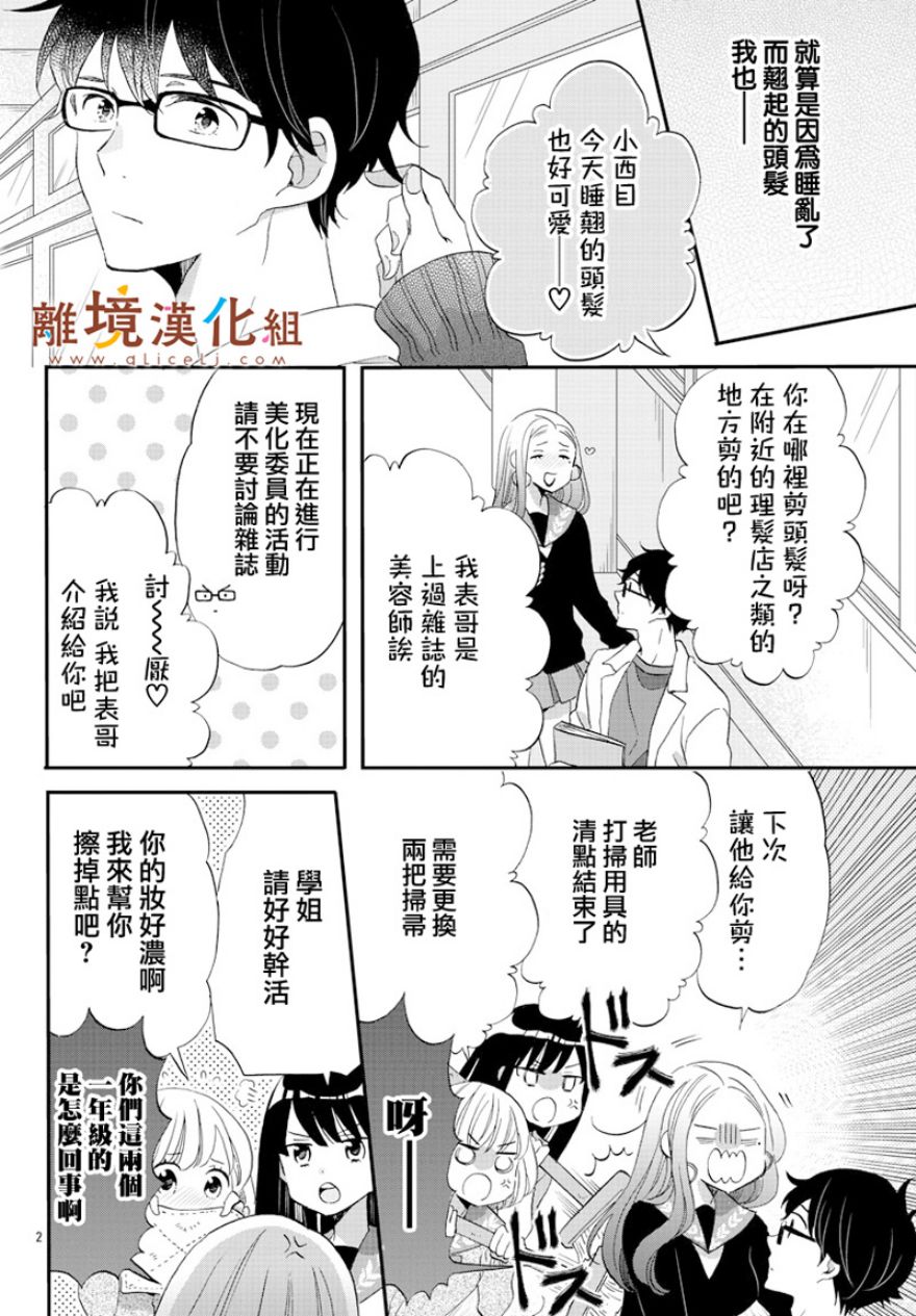 敲响胜利钟声的人最起码不可能会是你韩漫全集-第02话无删减无遮挡章节图片 