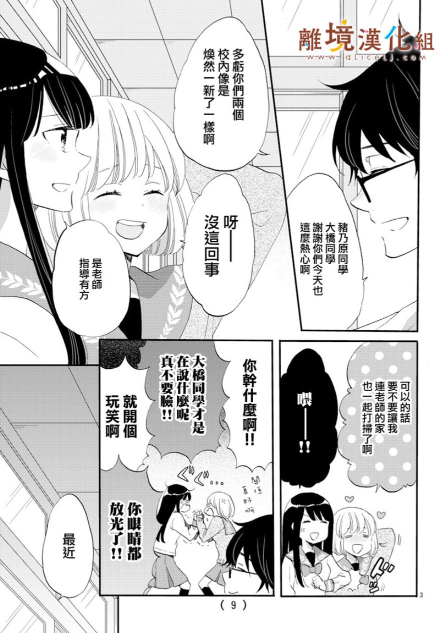 敲响胜利钟声的人最起码不可能会是你韩漫全集-第02话无删减无遮挡章节图片 