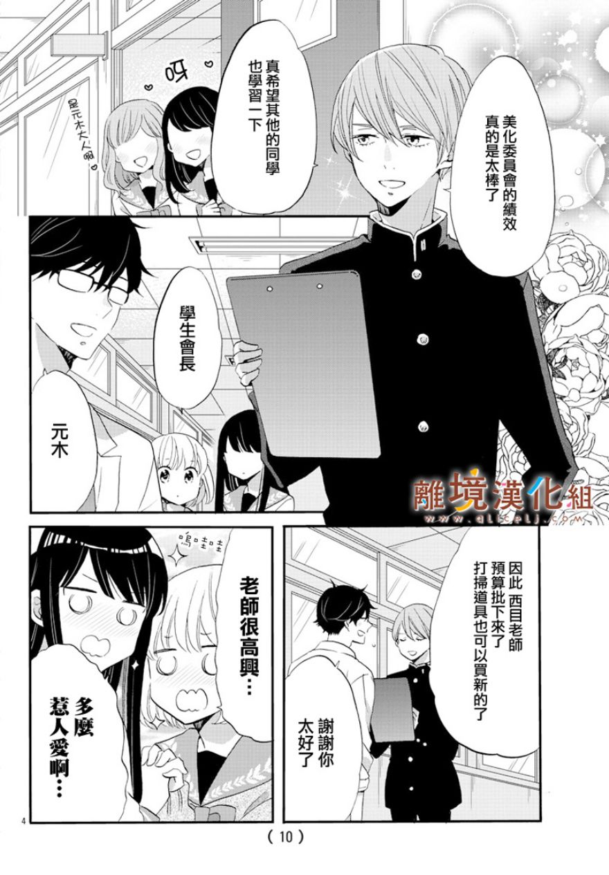 敲响胜利钟声的人最起码不可能会是你韩漫全集-第02话无删减无遮挡章节图片 
