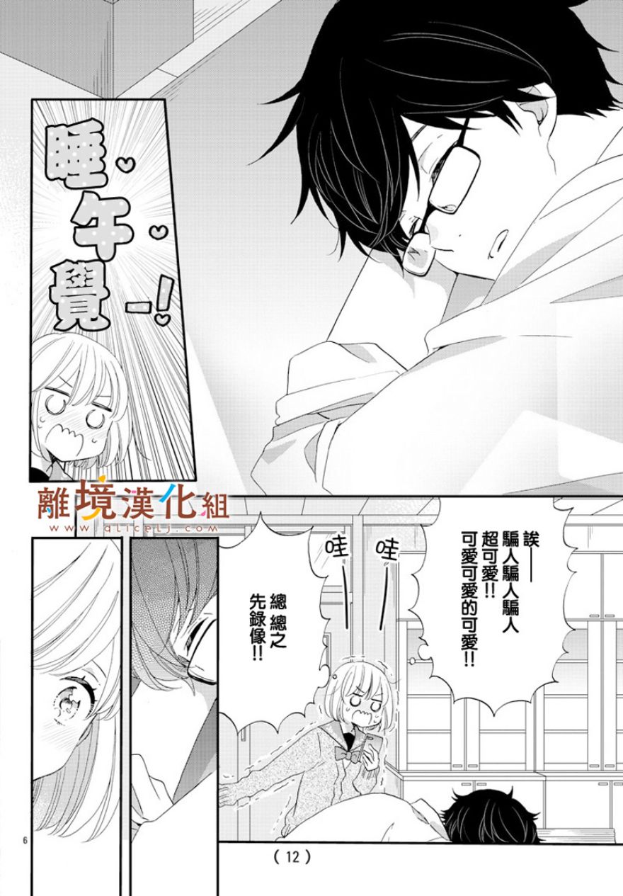 敲响胜利钟声的人最起码不可能会是你韩漫全集-第02话无删减无遮挡章节图片 