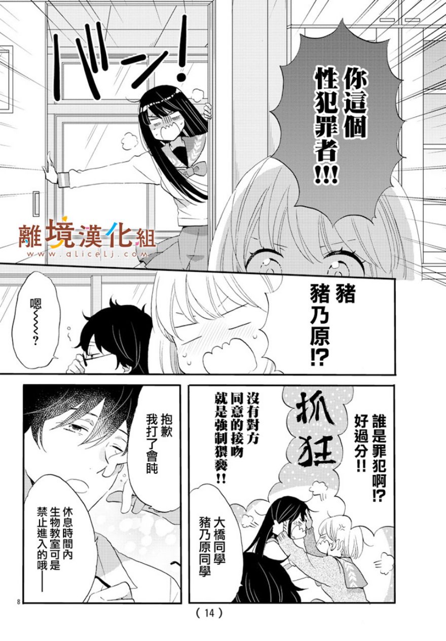 敲响胜利钟声的人最起码不可能会是你韩漫全集-第02话无删减无遮挡章节图片 