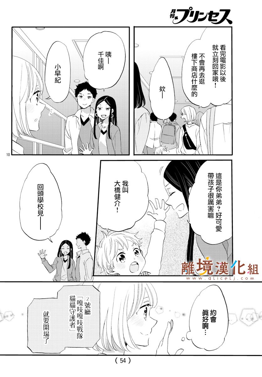 敲响胜利钟声的人最起码不可能会是你韩漫全集-第03话无删减无遮挡章节图片 