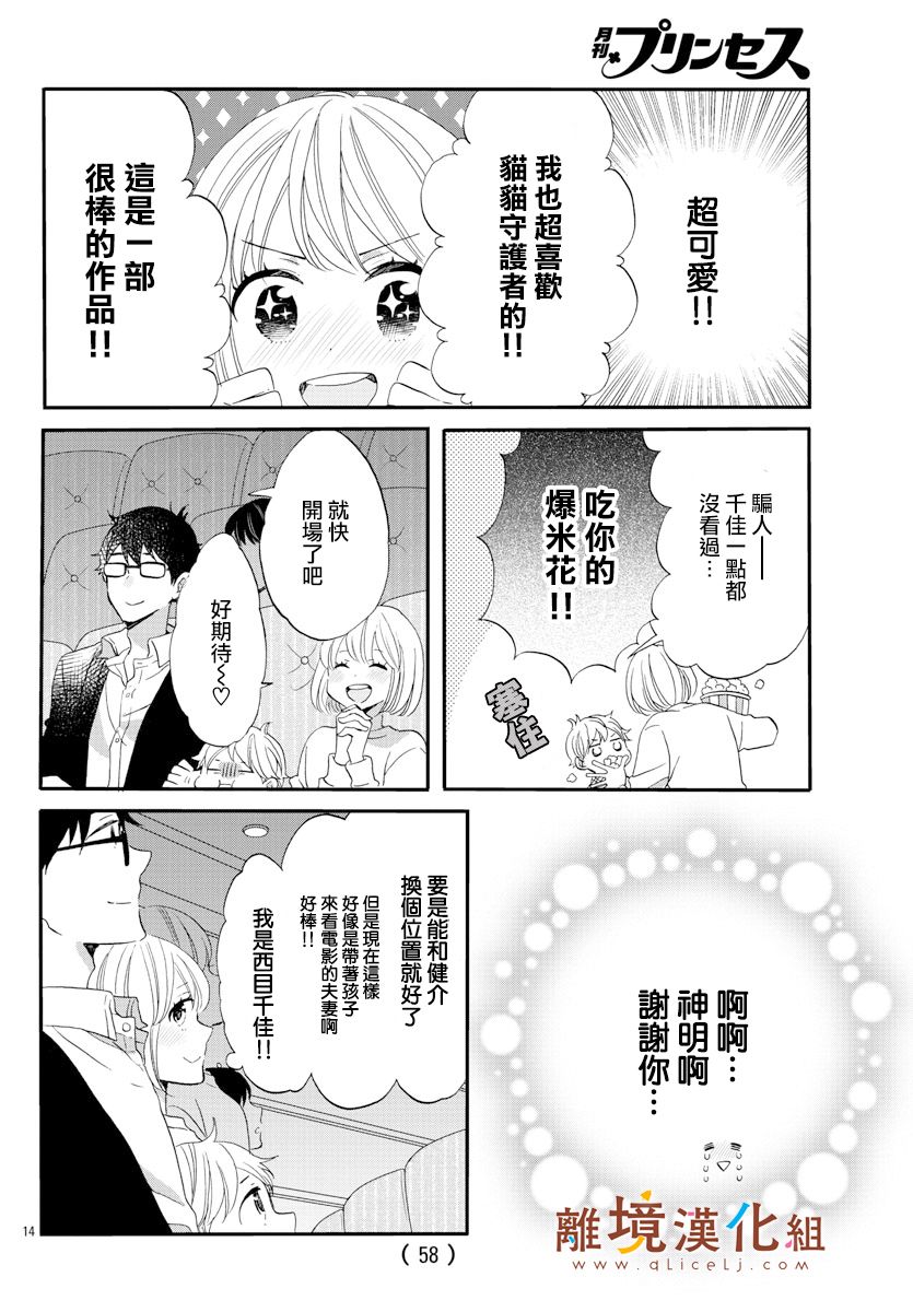 敲响胜利钟声的人最起码不可能会是你韩漫全集-第03话无删减无遮挡章节图片 