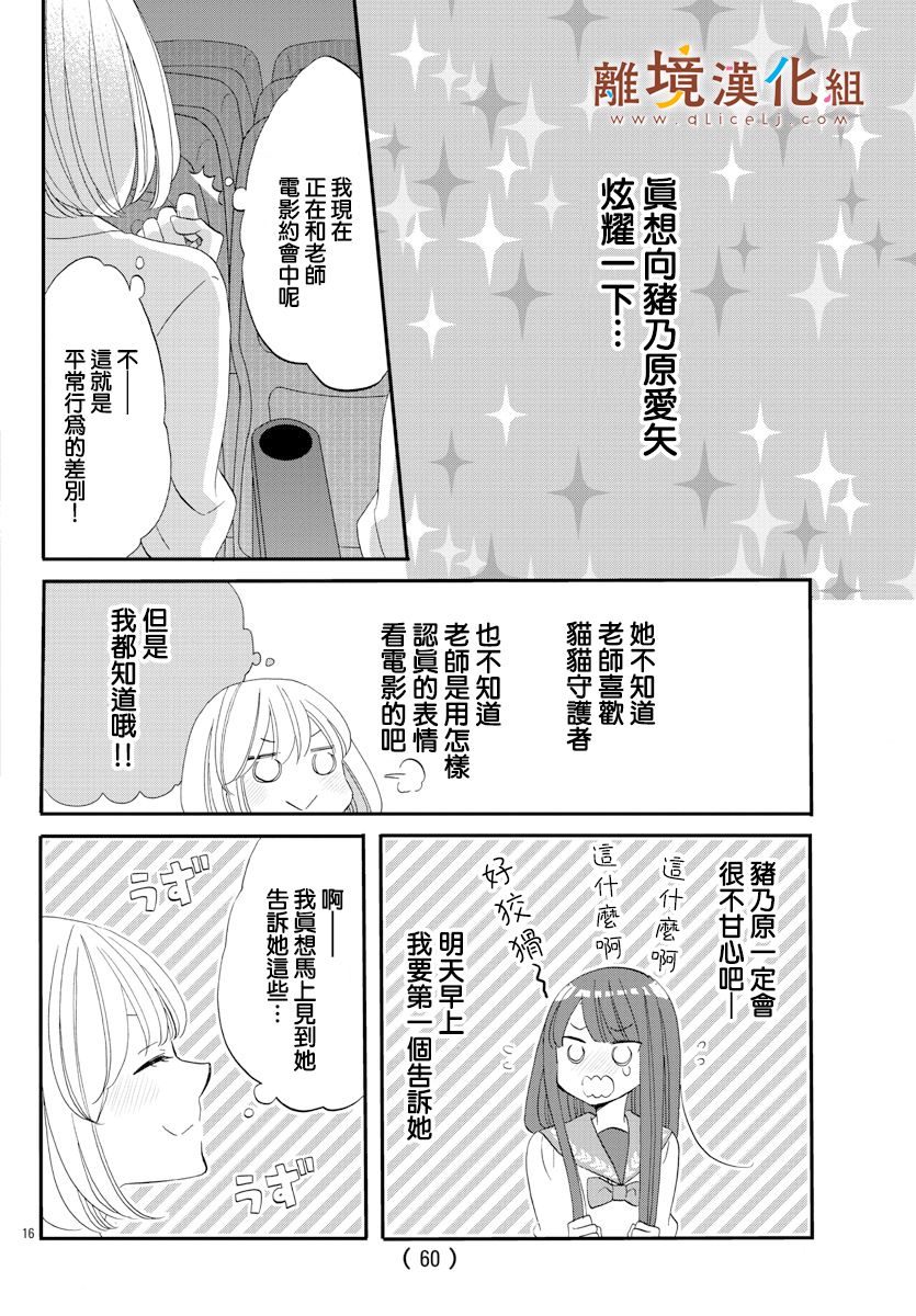 敲响胜利钟声的人最起码不可能会是你韩漫全集-第03话无删减无遮挡章节图片 