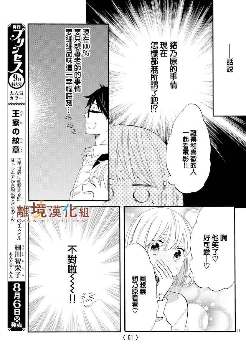 敲响胜利钟声的人最起码不可能会是你韩漫全集-第03话无删减无遮挡章节图片 