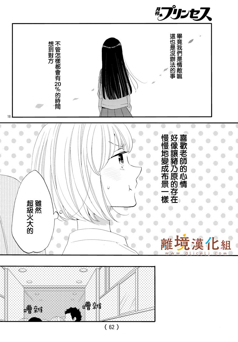 敲响胜利钟声的人最起码不可能会是你韩漫全集-第03话无删减无遮挡章节图片 