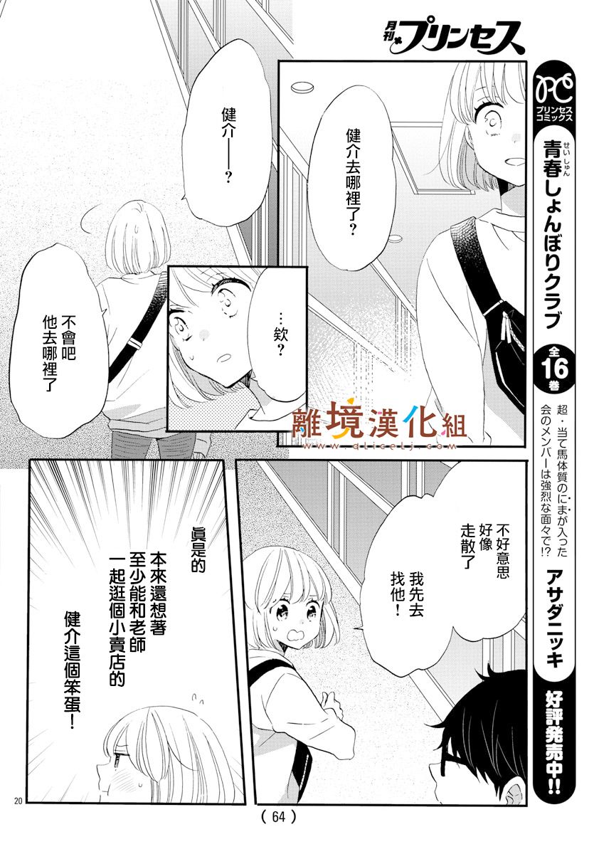 敲响胜利钟声的人最起码不可能会是你韩漫全集-第03话无删减无遮挡章节图片 