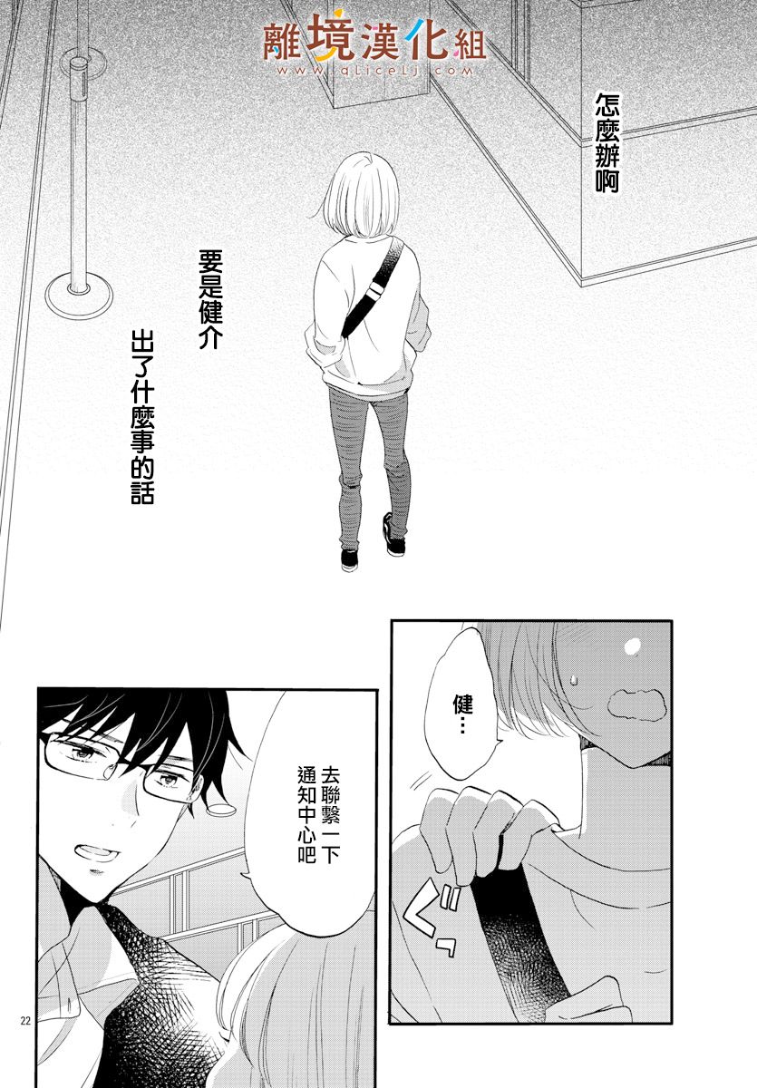 敲响胜利钟声的人最起码不可能会是你韩漫全集-第03话无删减无遮挡章节图片 
