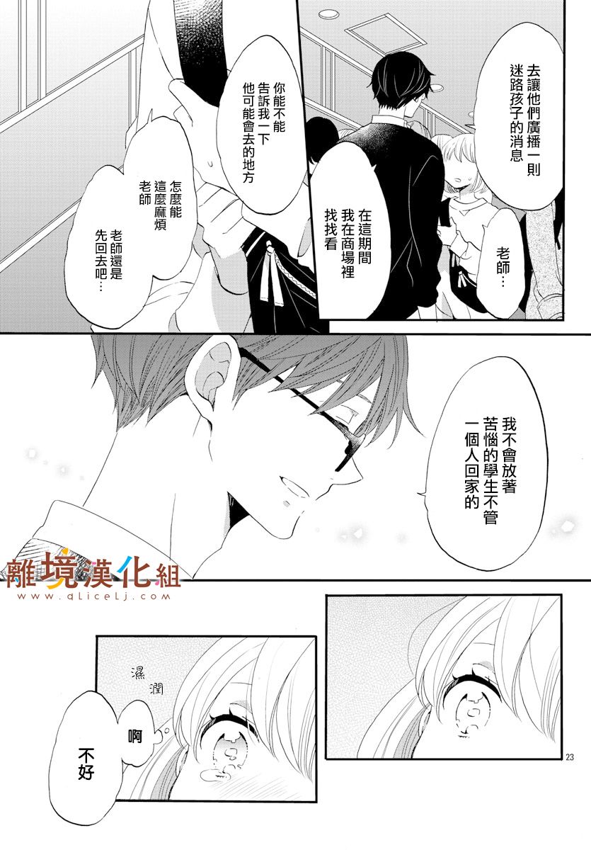 敲响胜利钟声的人最起码不可能会是你韩漫全集-第03话无删减无遮挡章节图片 