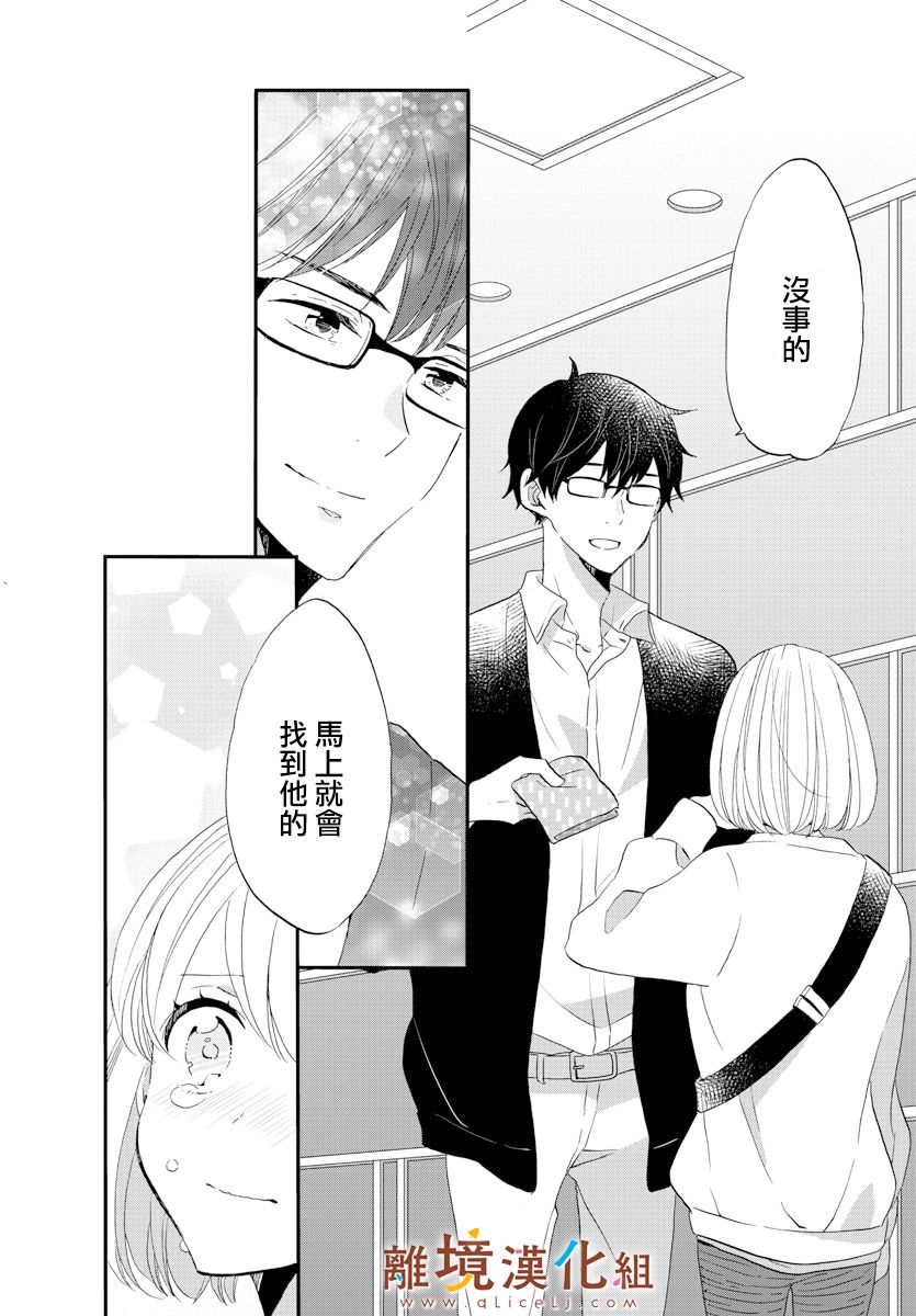 敲响胜利钟声的人最起码不可能会是你韩漫全集-第03话无删减无遮挡章节图片 