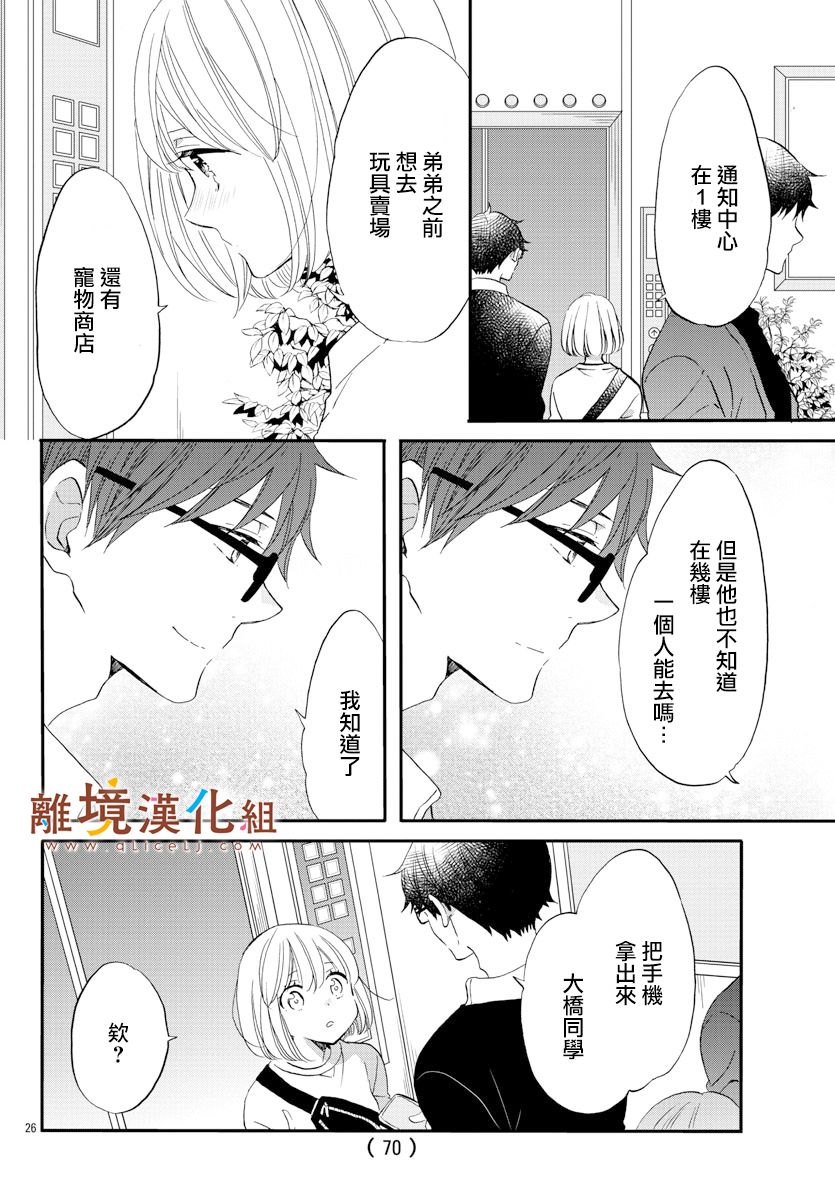 敲响胜利钟声的人最起码不可能会是你韩漫全集-第03话无删减无遮挡章节图片 