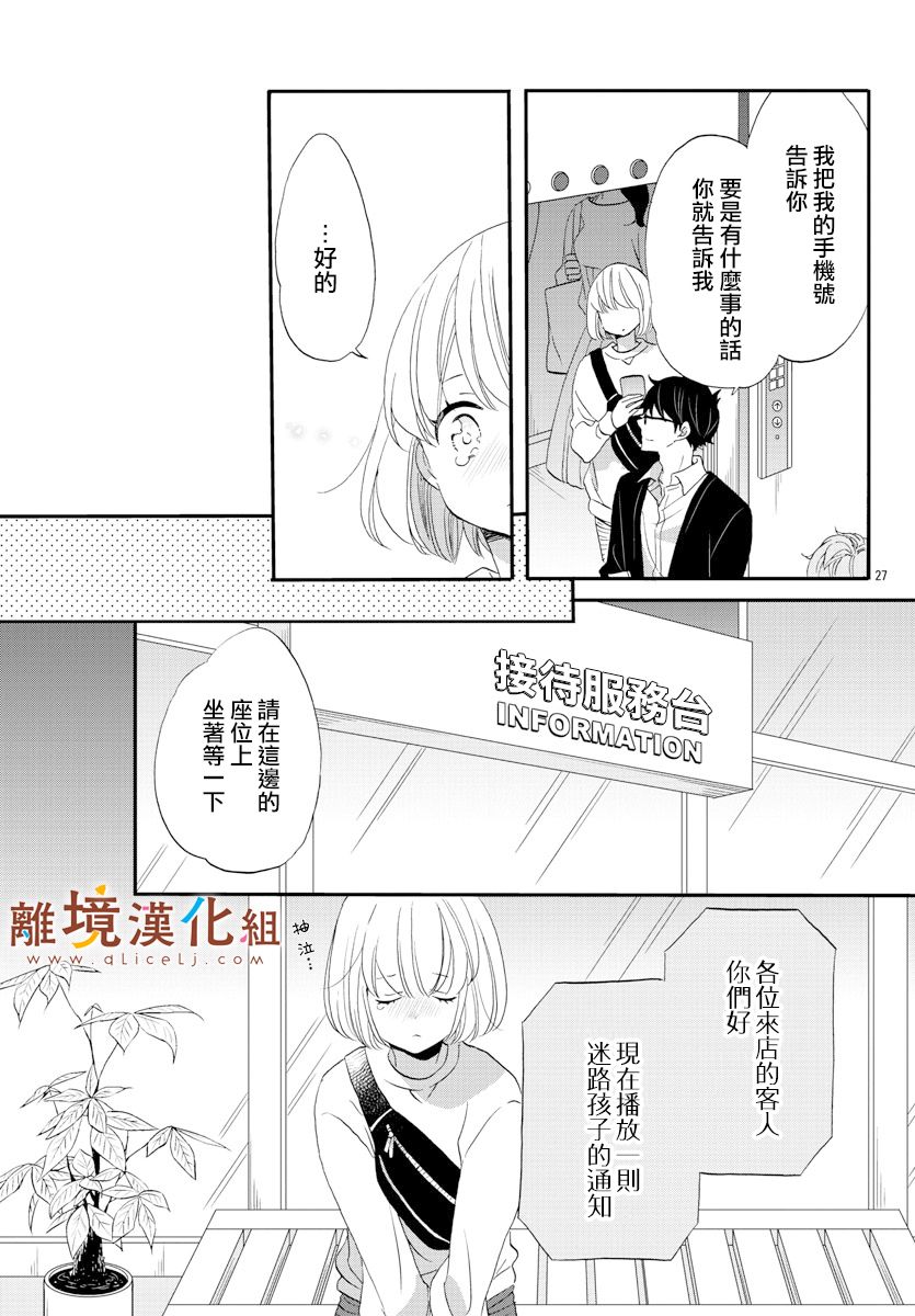 敲响胜利钟声的人最起码不可能会是你韩漫全集-第03话无删减无遮挡章节图片 