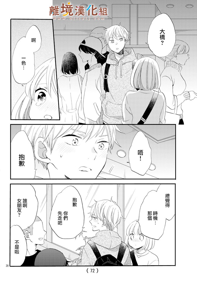 敲响胜利钟声的人最起码不可能会是你韩漫全集-第03话无删减无遮挡章节图片 