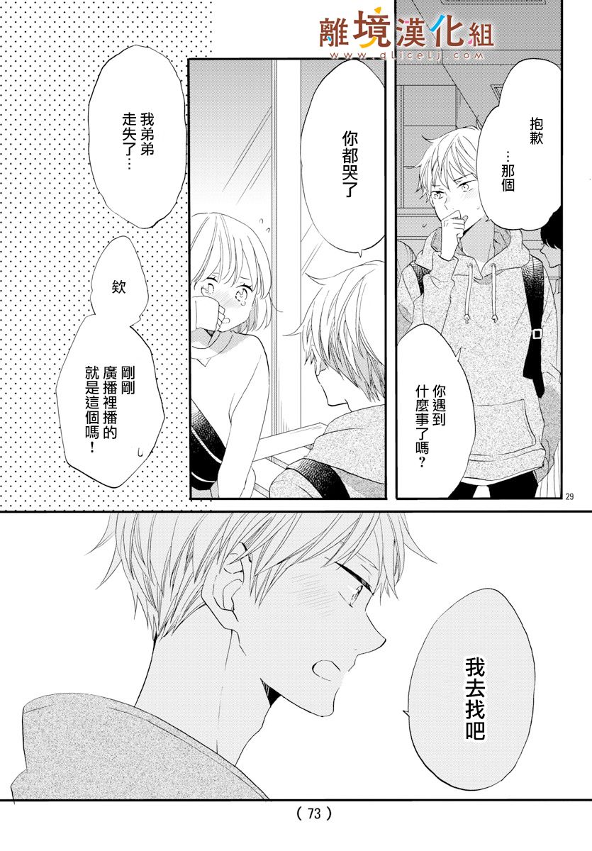敲响胜利钟声的人最起码不可能会是你韩漫全集-第03话无删减无遮挡章节图片 