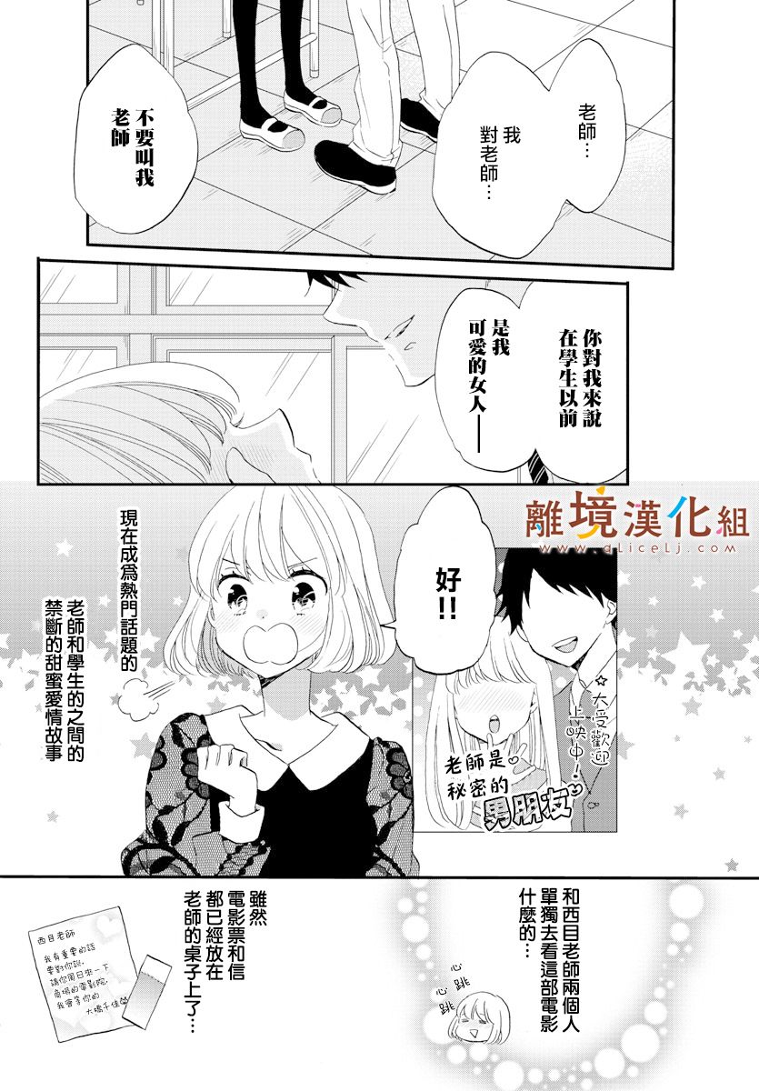 敲响胜利钟声的人最起码不可能会是你韩漫全集-第03话无删减无遮挡章节图片 
