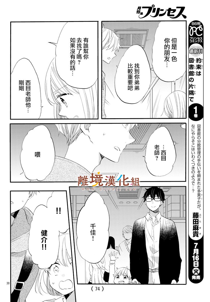 敲响胜利钟声的人最起码不可能会是你韩漫全集-第03话无删减无遮挡章节图片 