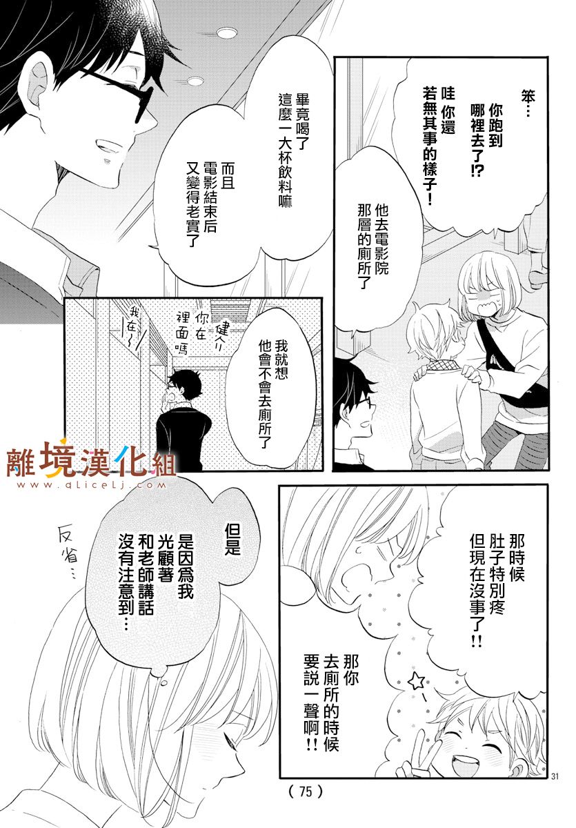 敲响胜利钟声的人最起码不可能会是你韩漫全集-第03话无删减无遮挡章节图片 