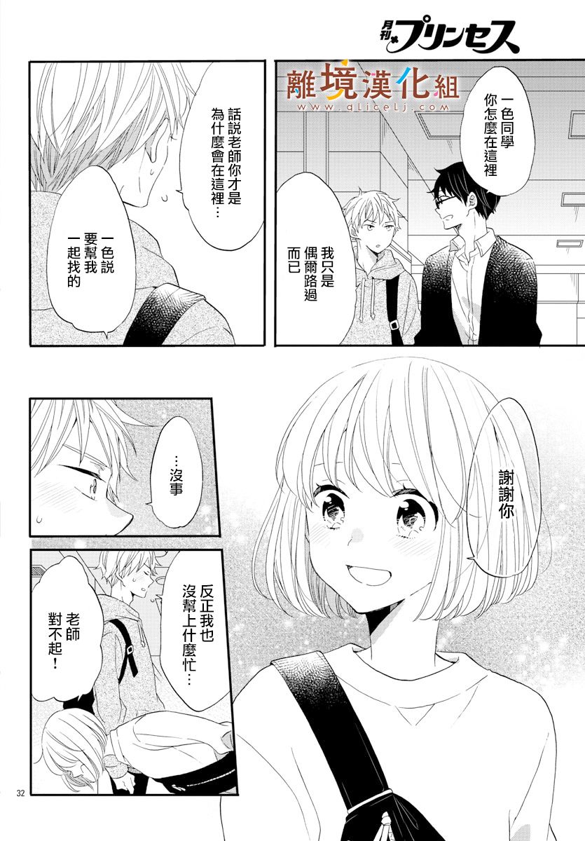 敲响胜利钟声的人最起码不可能会是你韩漫全集-第03话无删减无遮挡章节图片 
