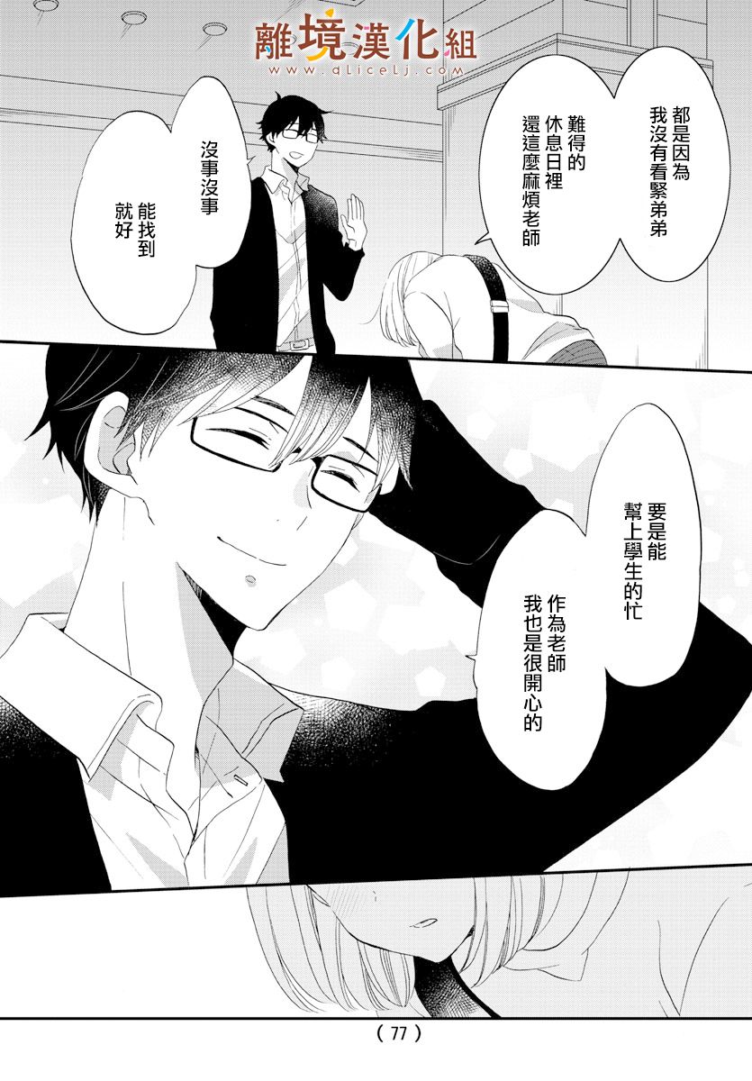 敲响胜利钟声的人最起码不可能会是你韩漫全集-第03话无删减无遮挡章节图片 