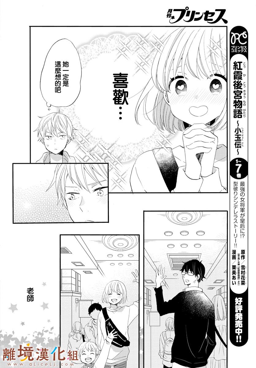 敲响胜利钟声的人最起码不可能会是你韩漫全集-第03话无删减无遮挡章节图片 