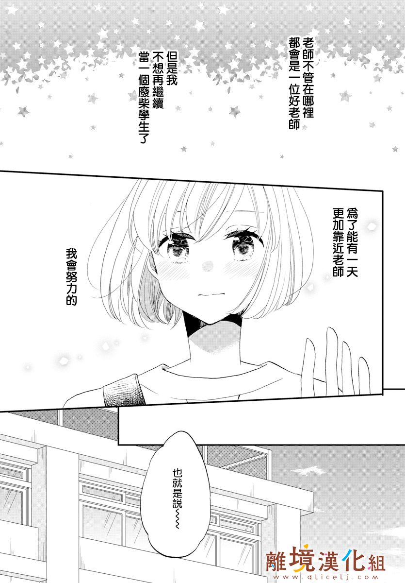 敲响胜利钟声的人最起码不可能会是你韩漫全集-第03话无删减无遮挡章节图片 