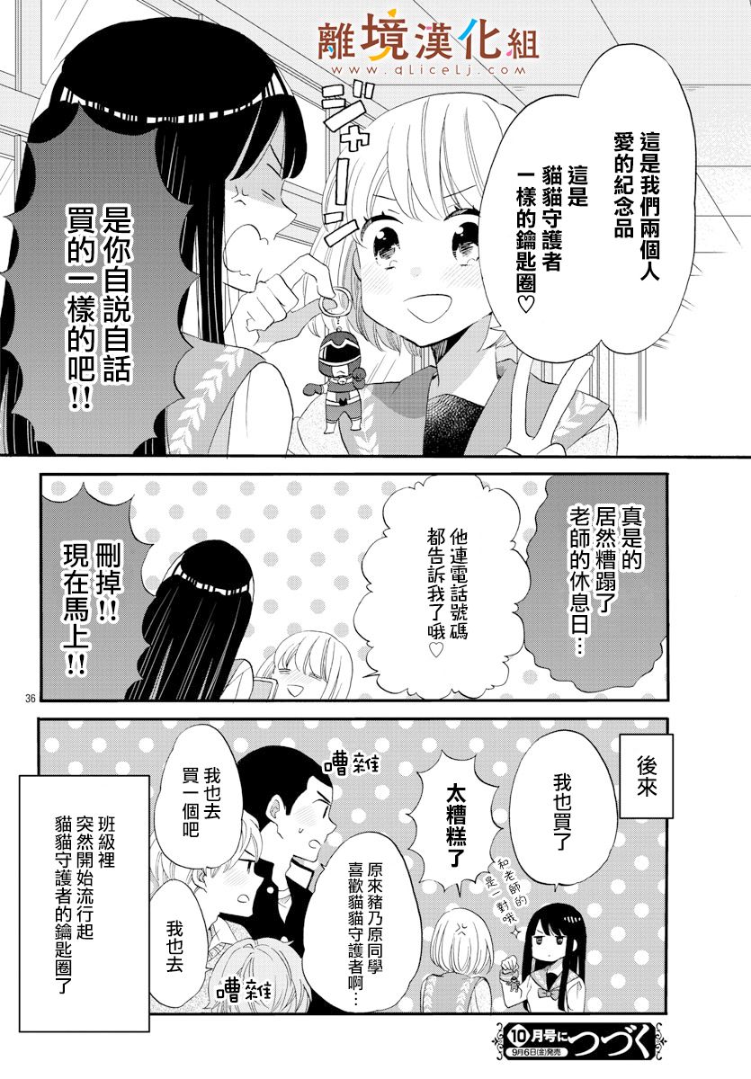 敲响胜利钟声的人最起码不可能会是你韩漫全集-第03话无删减无遮挡章节图片 