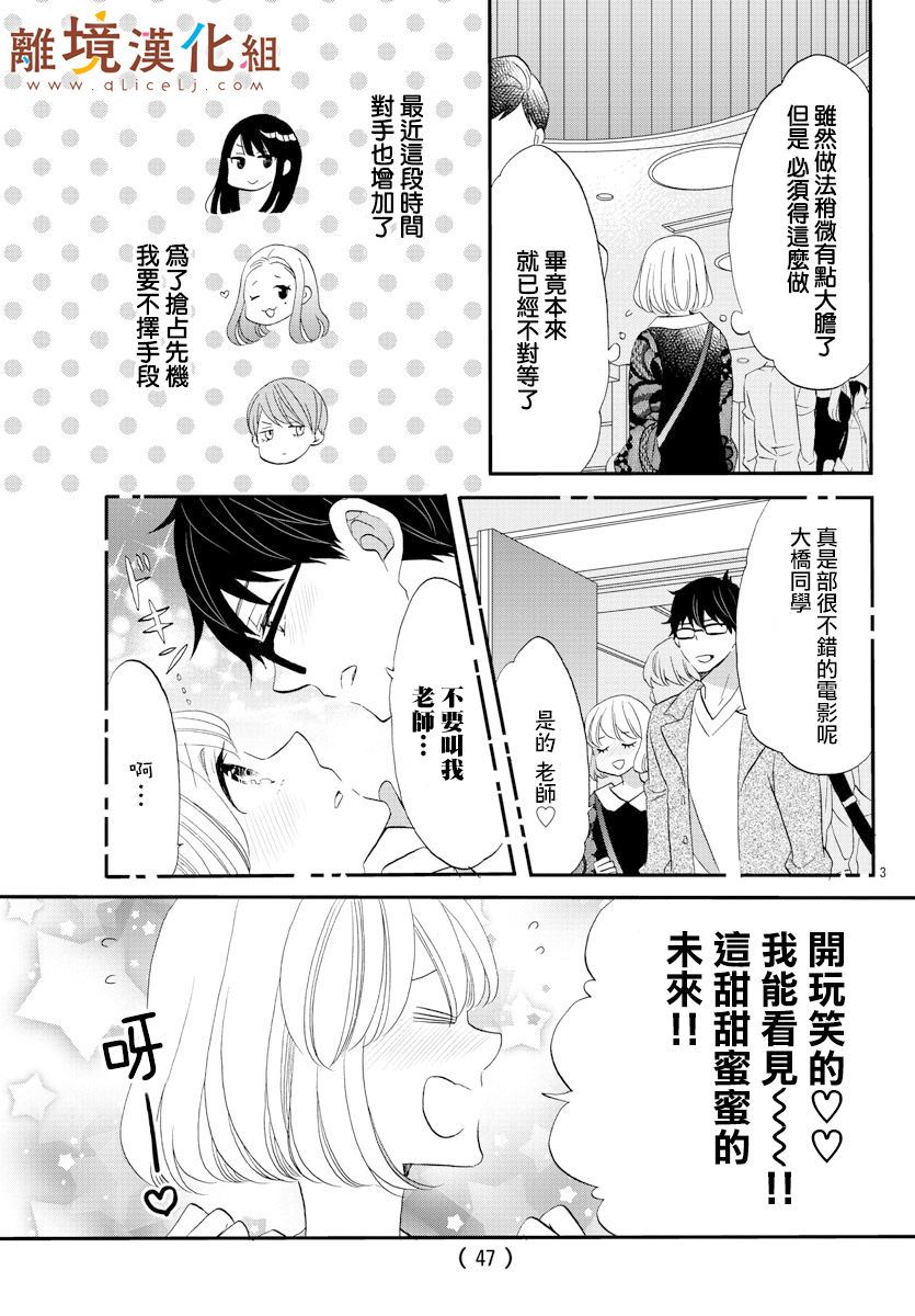 敲响胜利钟声的人最起码不可能会是你韩漫全集-第03话无删减无遮挡章节图片 